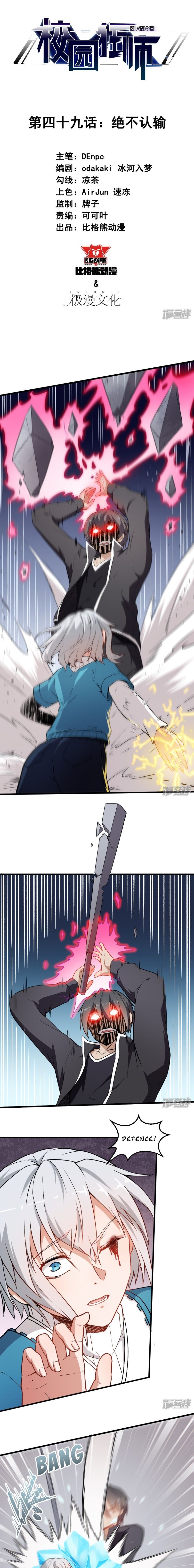 Page 2 of Chapter 49