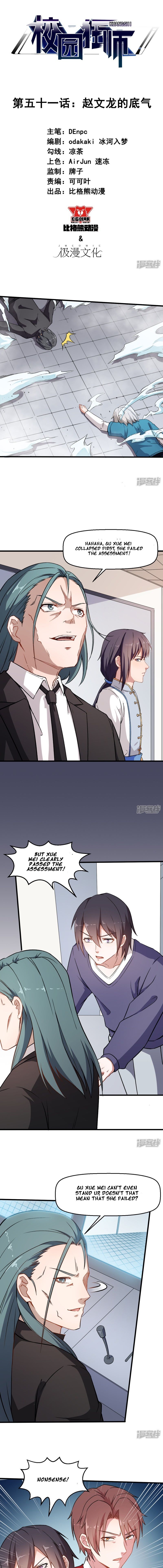 Page 2 of Chapter 51
