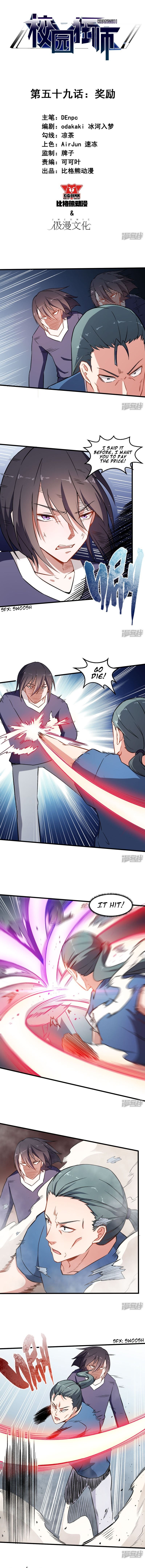 Page 2 of Chapter 59