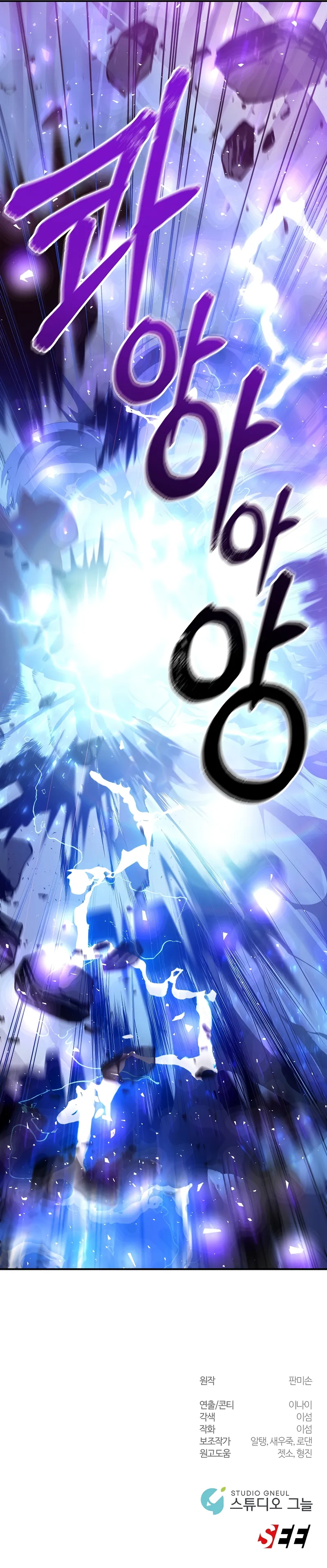 Page 10 of Chapter 19