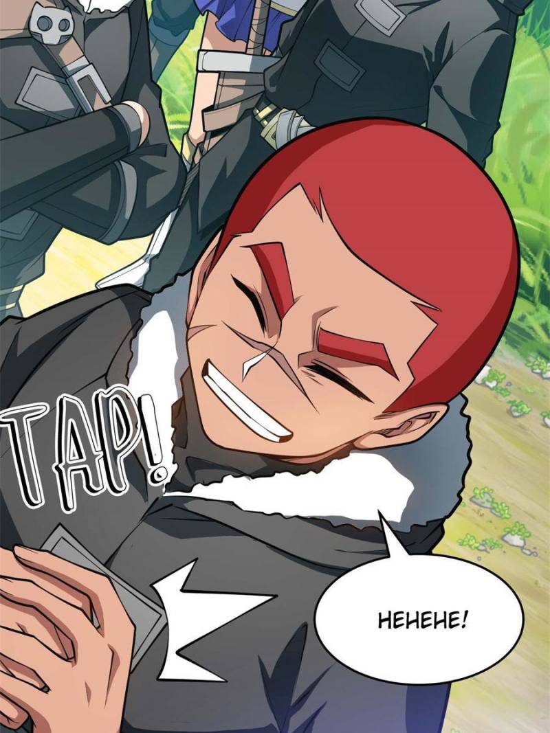 Page 6 of Chapter 82