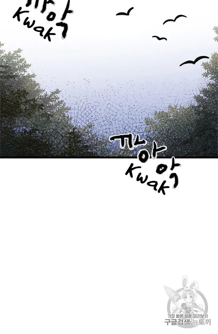 Page 69 of Chapter 20