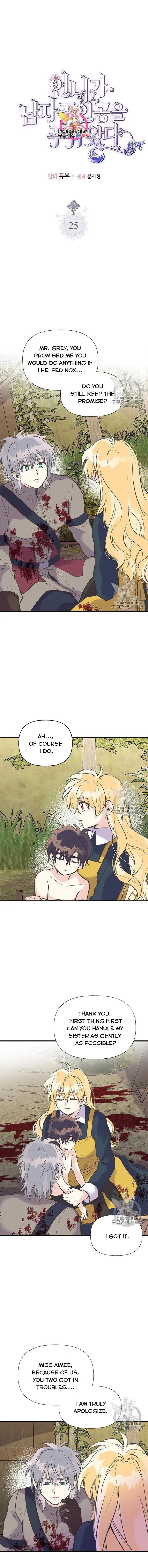 Page 1 of Chapter 25