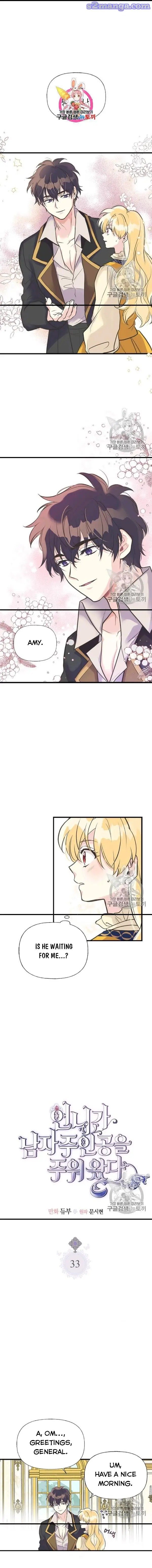 Page 1 of Chapter 33