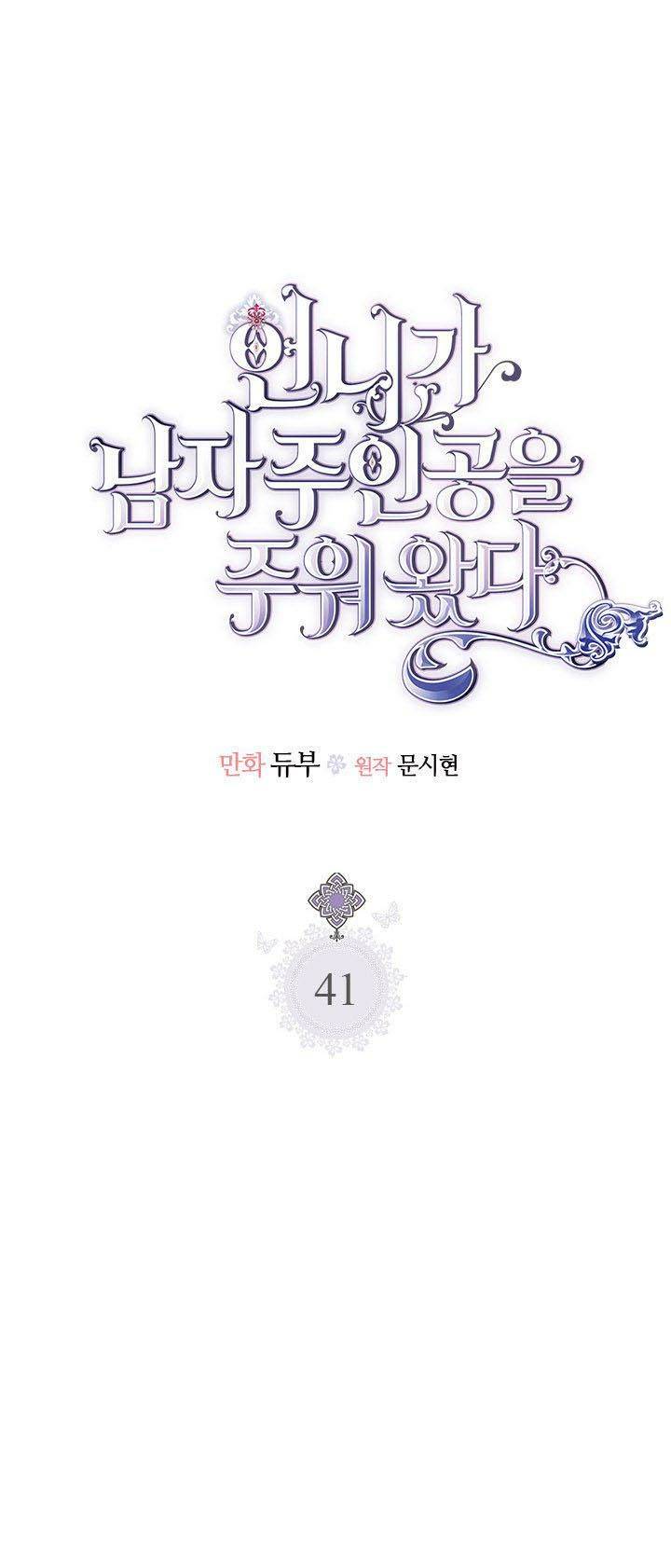 Page 1 of Chapter 41
