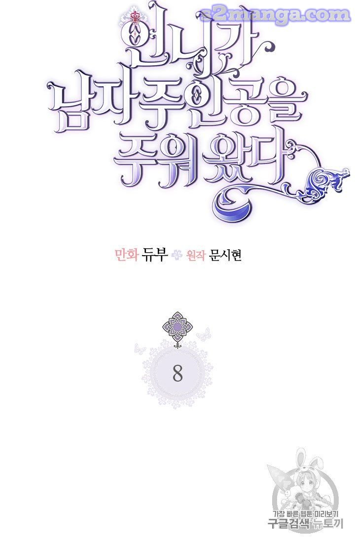 Page 5 of Chapter 8