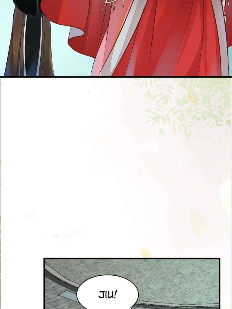 Page 18 of Chapter 530
