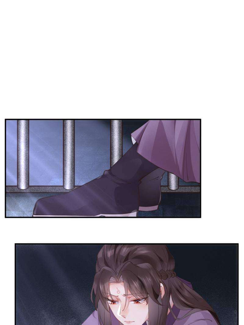 Page 24 of Chapter 542