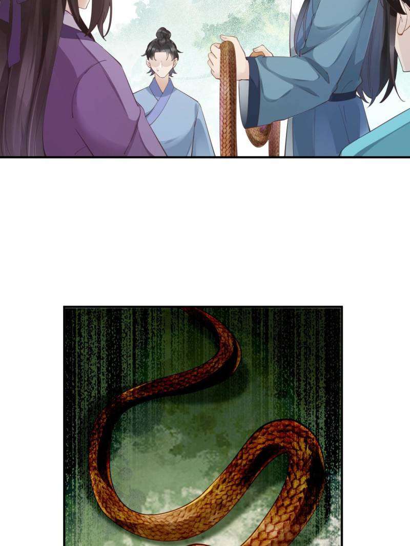 Page 29 of Chapter 547