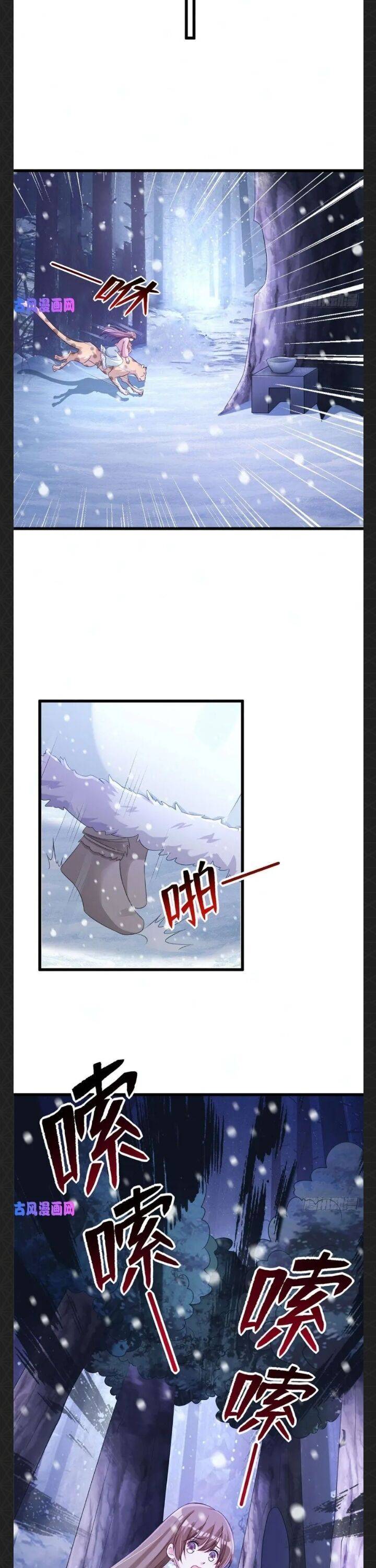 Page 3 of Chapter 277