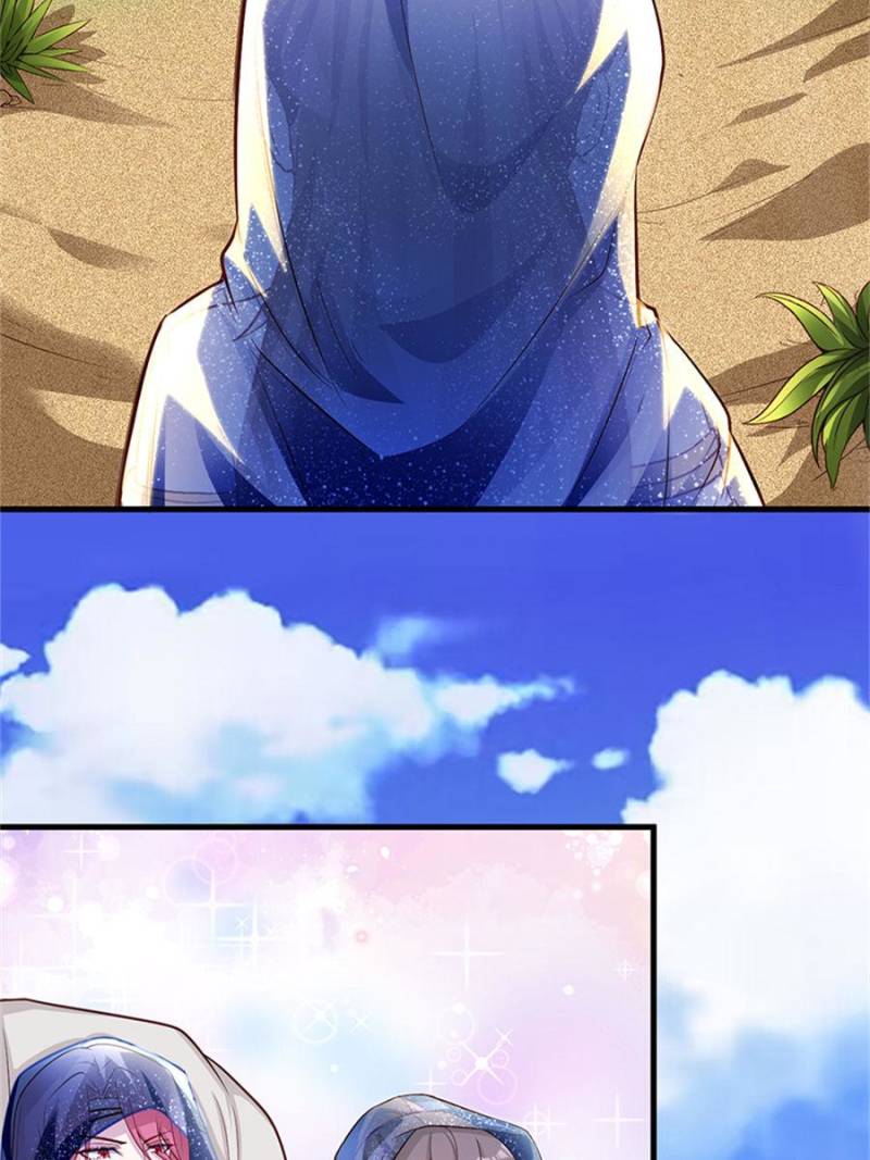 Page 23 of Chapter 525