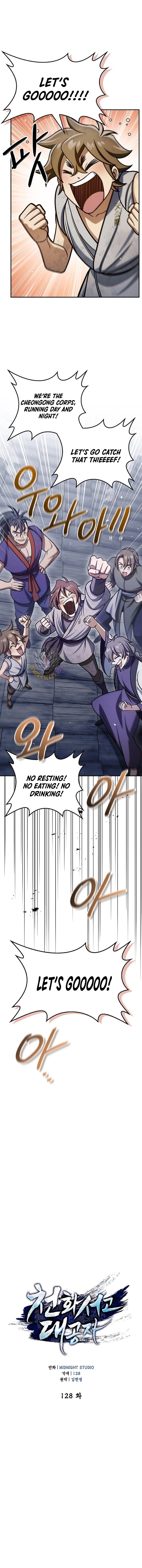 Page 4 of Chapter 128