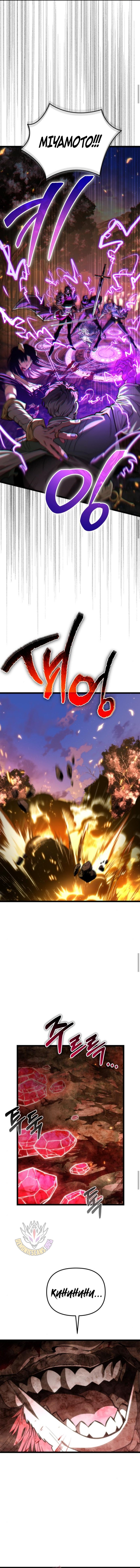 Page 12 of Chapter 86
