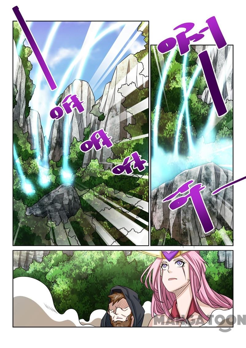 Page 7 of Chapter 70