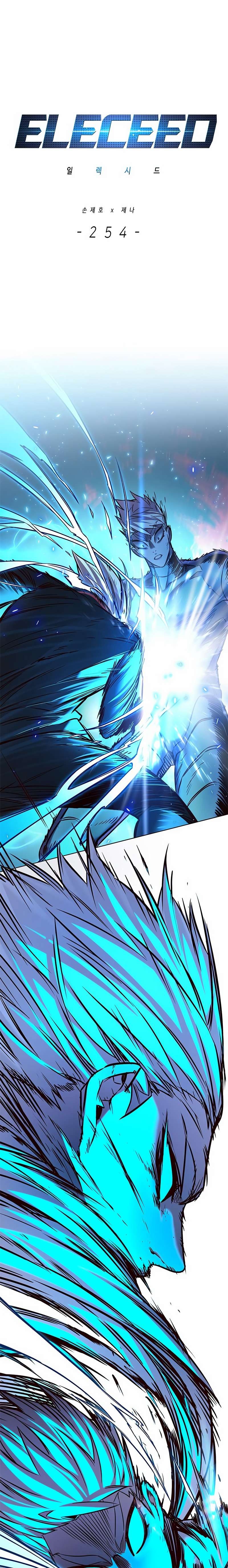 Page 2 of Chapter 254