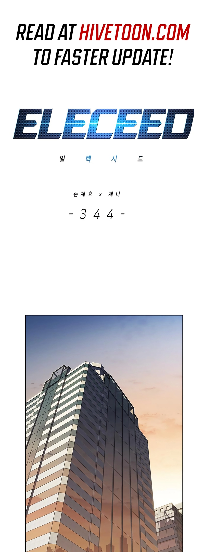 Page 2 of Chapter 344