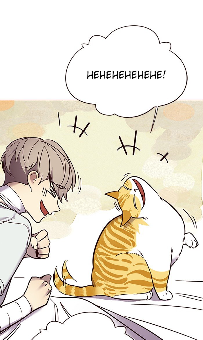 Page 25 of Chapter 88
