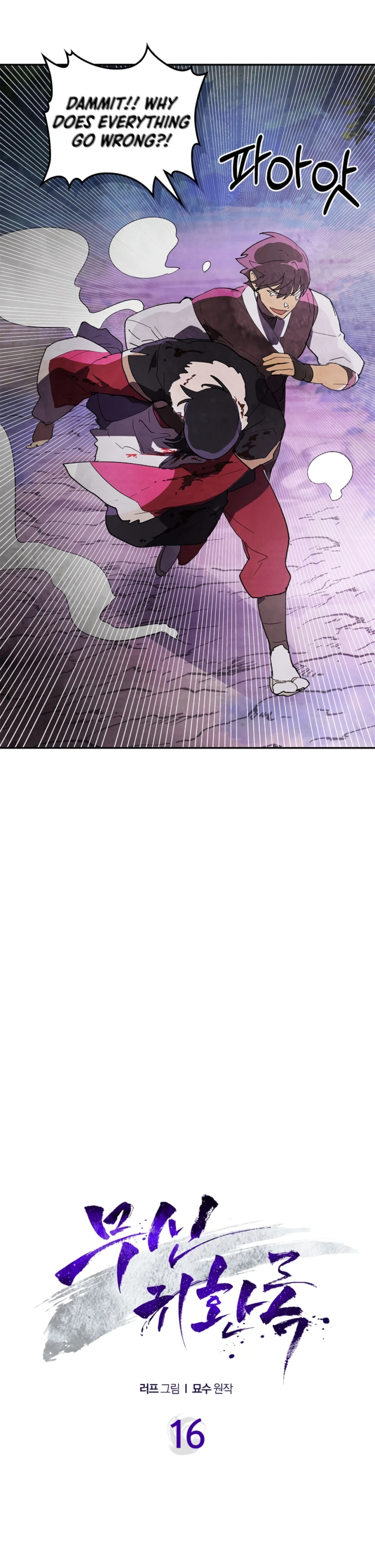 Page 5 of Chapter 16