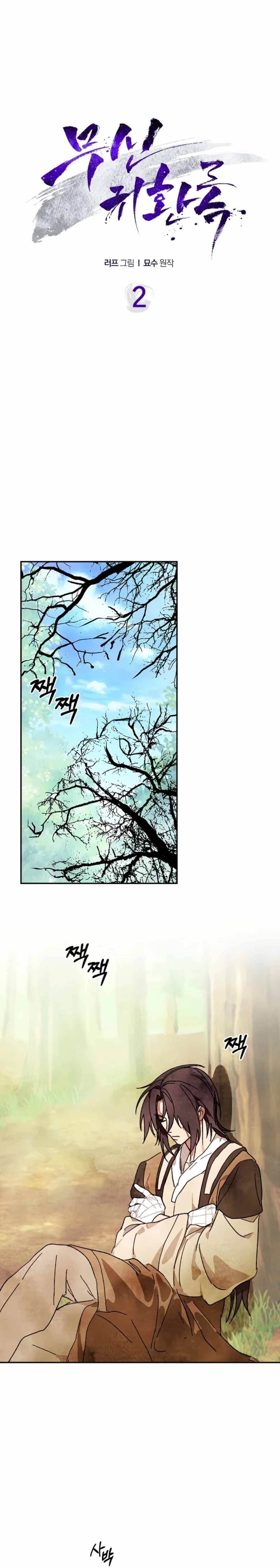 Page 2 of Chapter 2