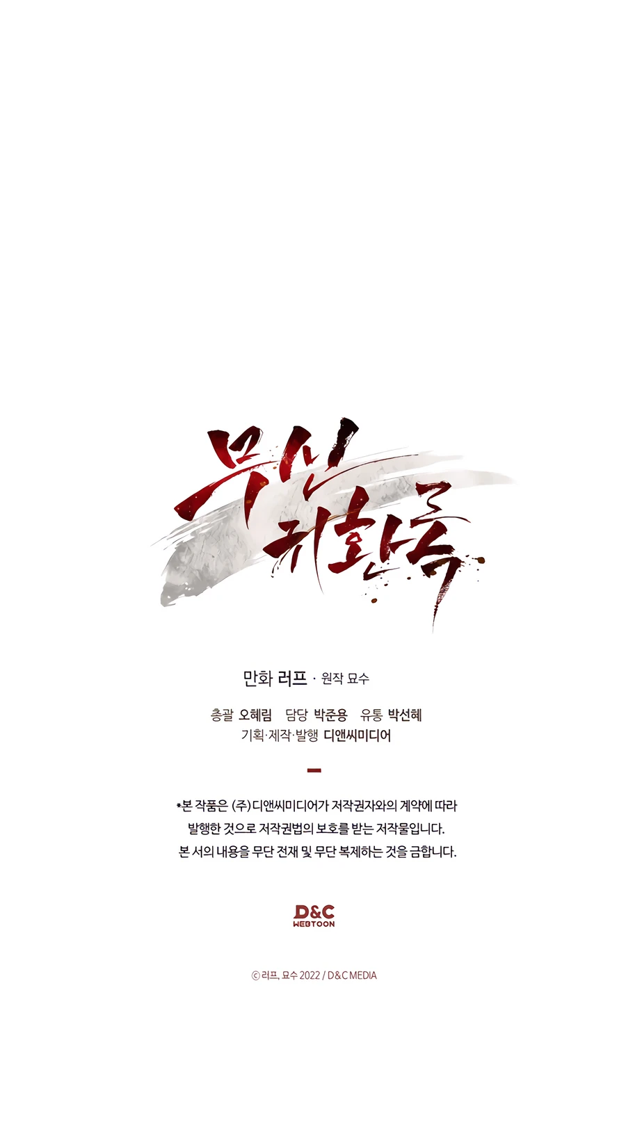 Page 14 of Chapter 89