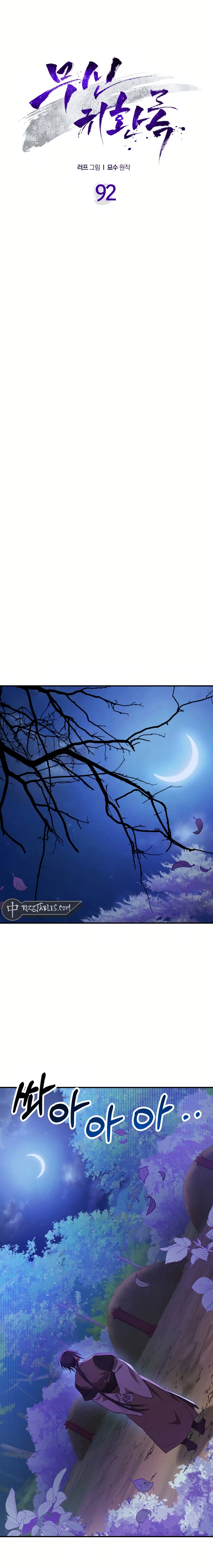 Page 5 of Chapter 92