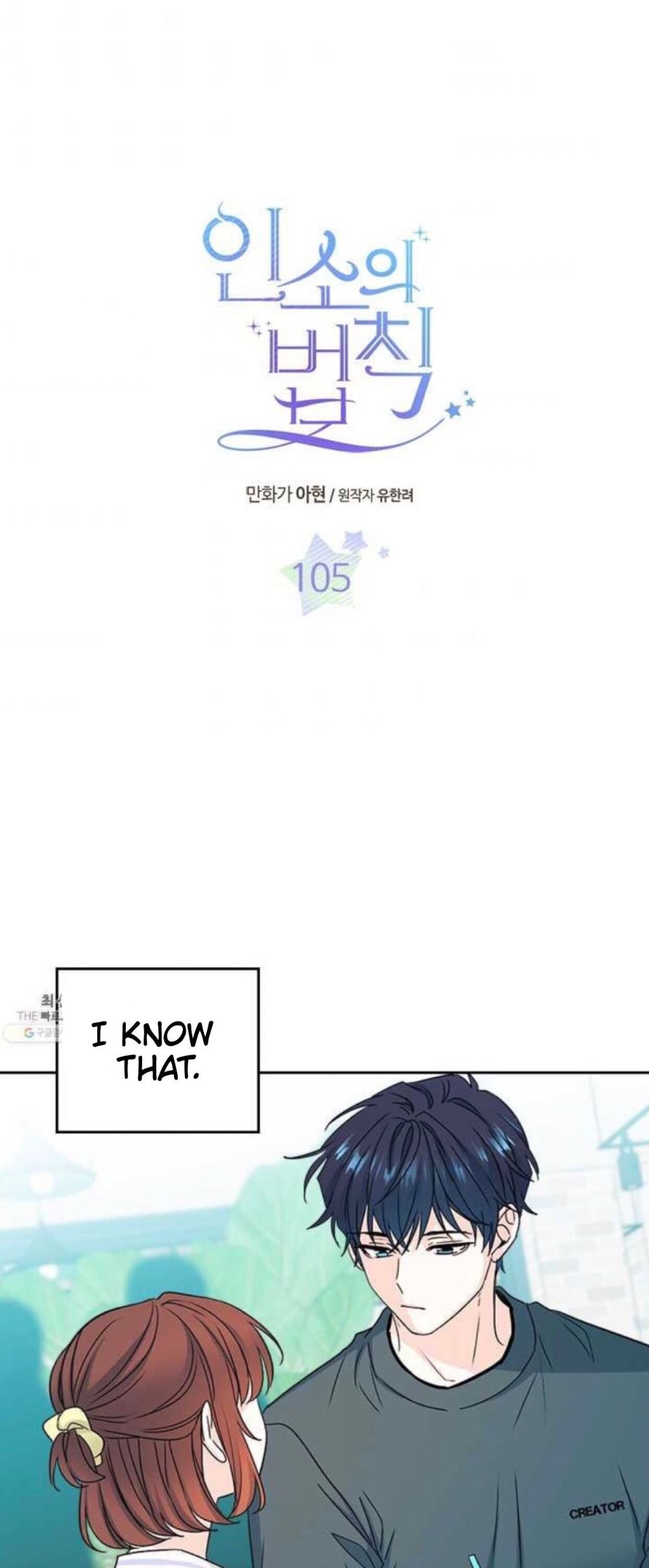 Page 2 of Chapter 105