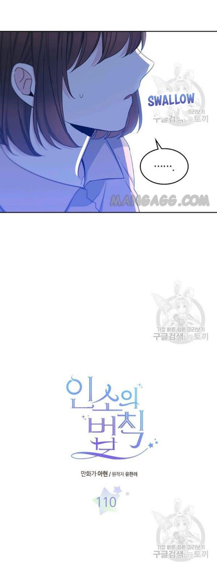 Page 2 of Chapter 110