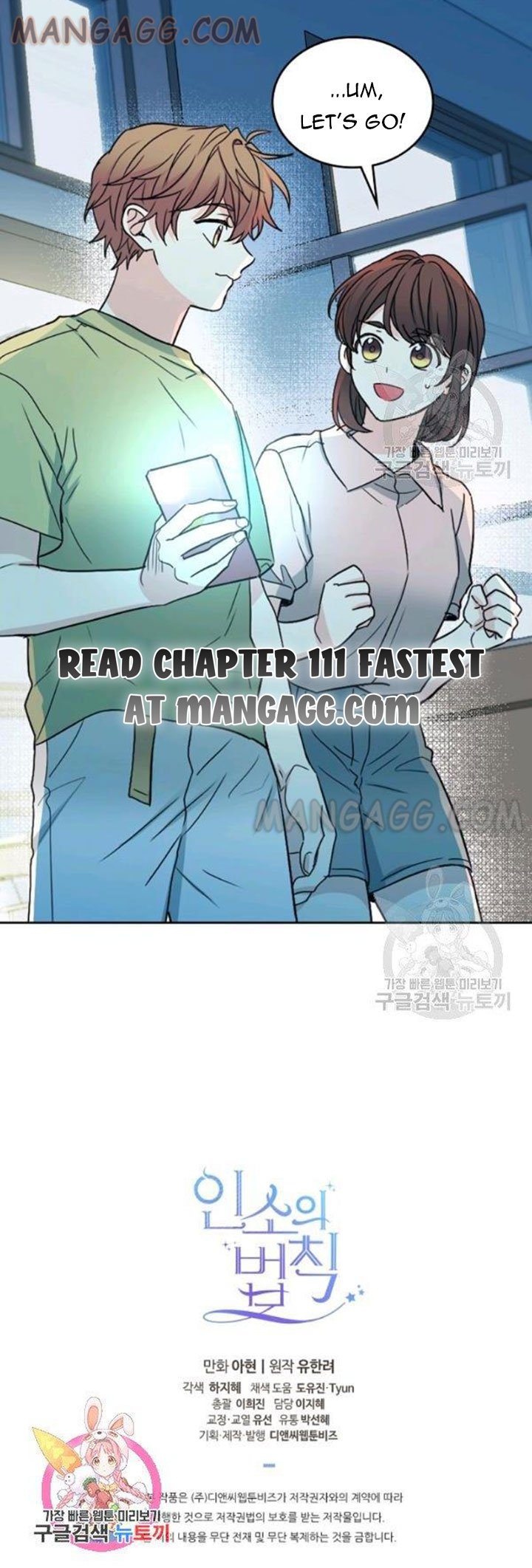 Page 51 of Chapter 110