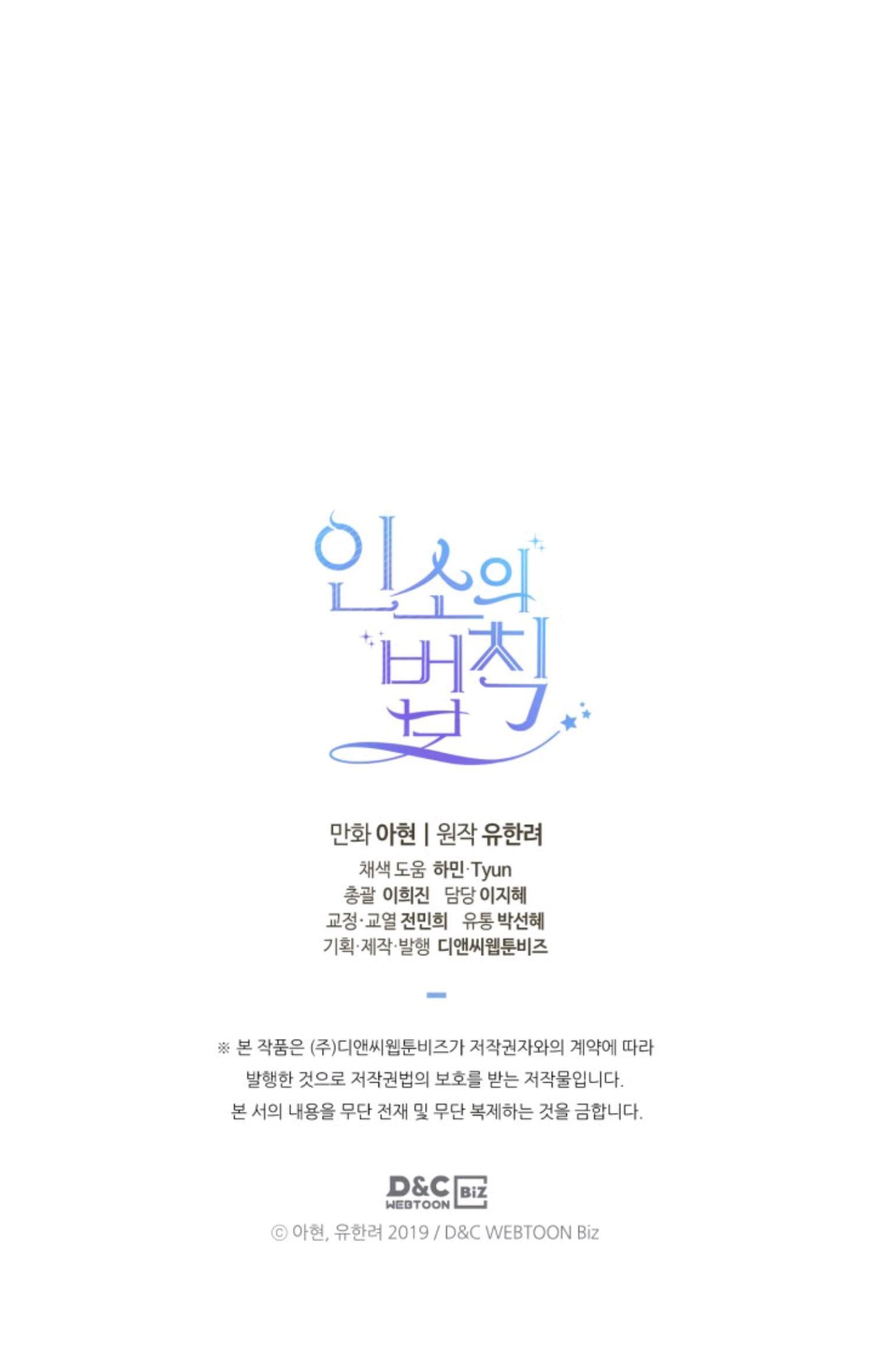 Page 60 of Chapter 118