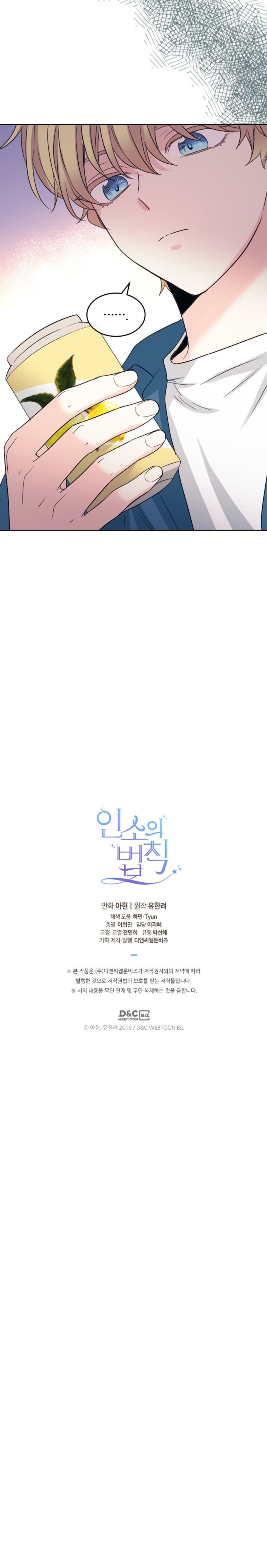 Page 21 of Chapter 119
