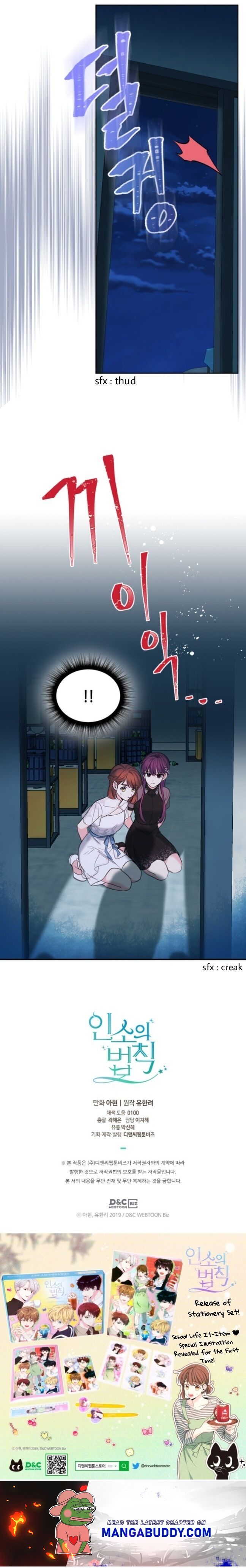 Page 19 of Chapter 139