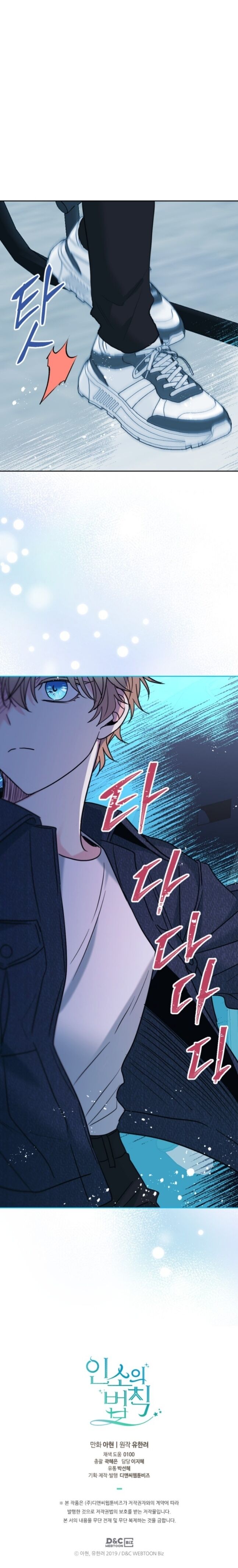 Page 20 of Chapter 142