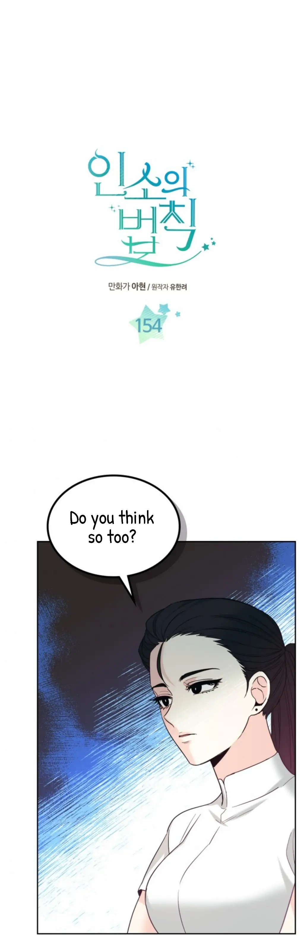 Page 2 of Chapter 154