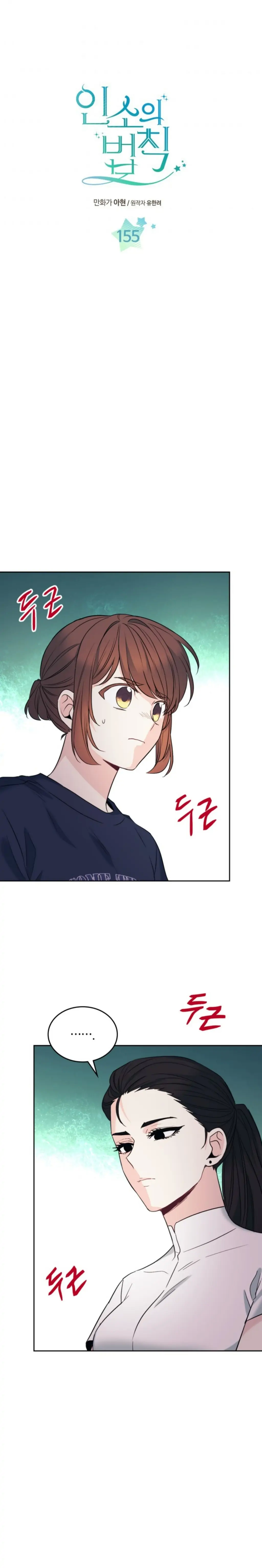 Page 3 of Chapter 155