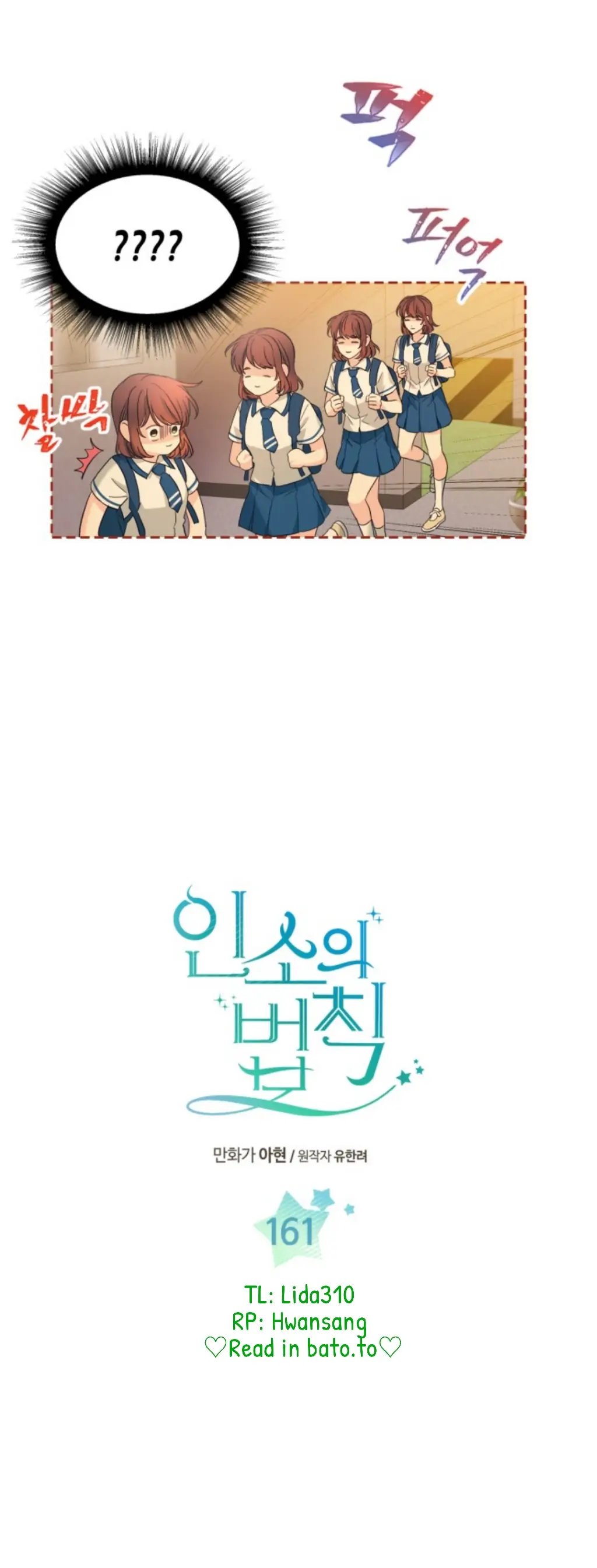 Page 2 of Chapter 161