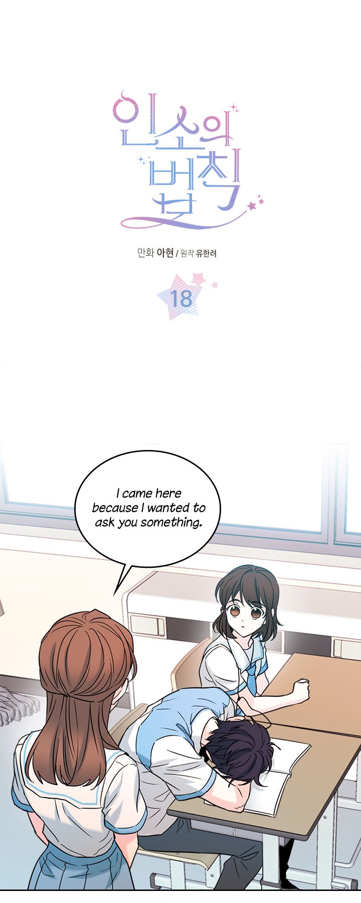 Page 1 of Chapter 18