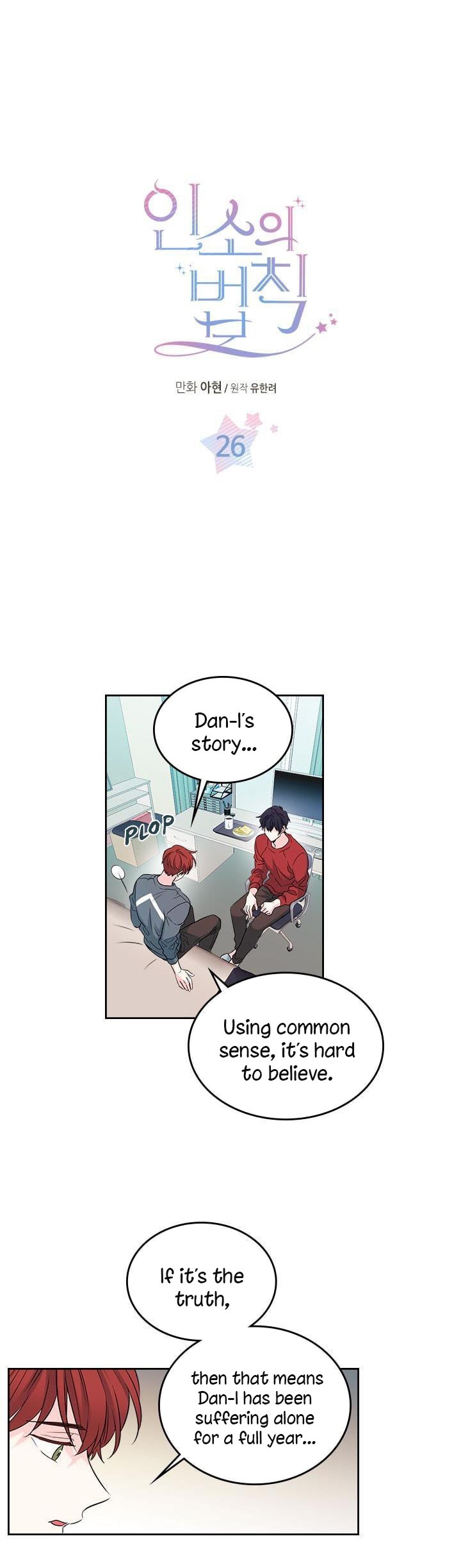 Page 1 of Chapter 26