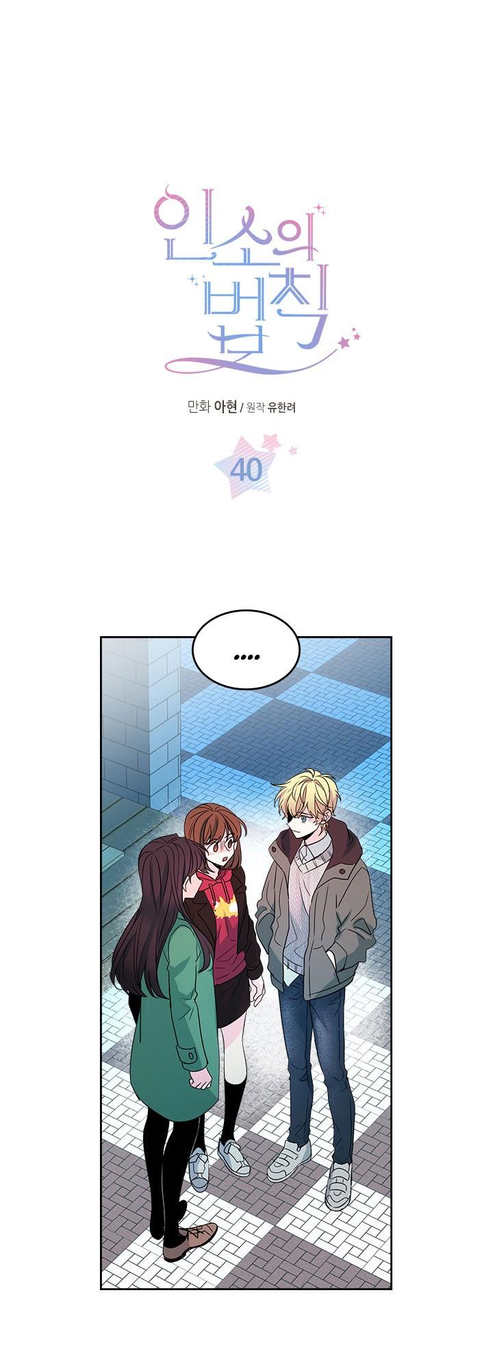 Page 1 of Chapter 40