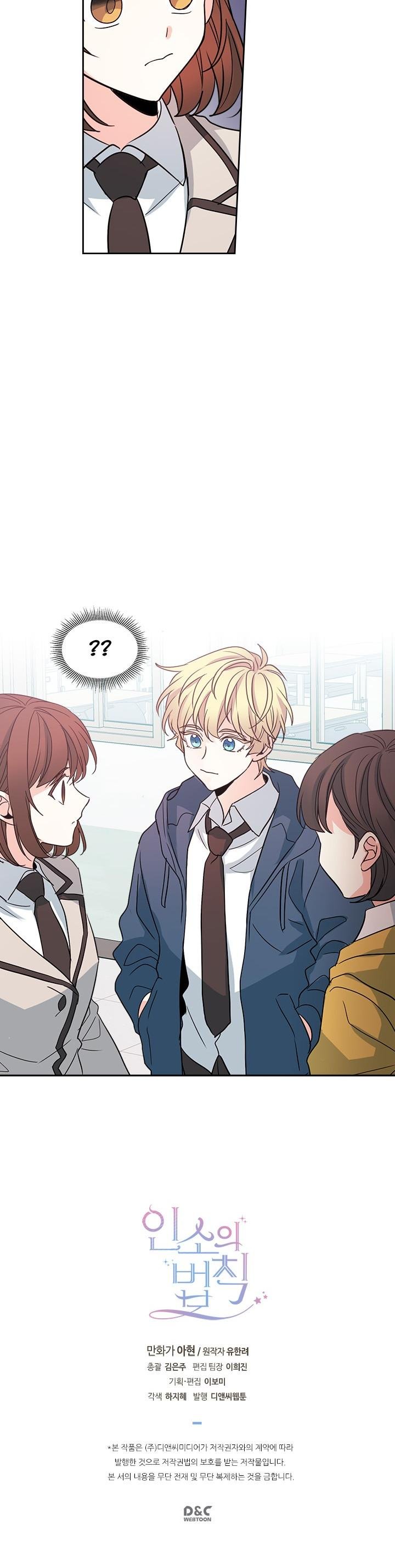 Page 25 of Chapter 43