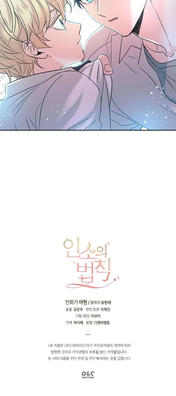 Page 33 of Chapter 59