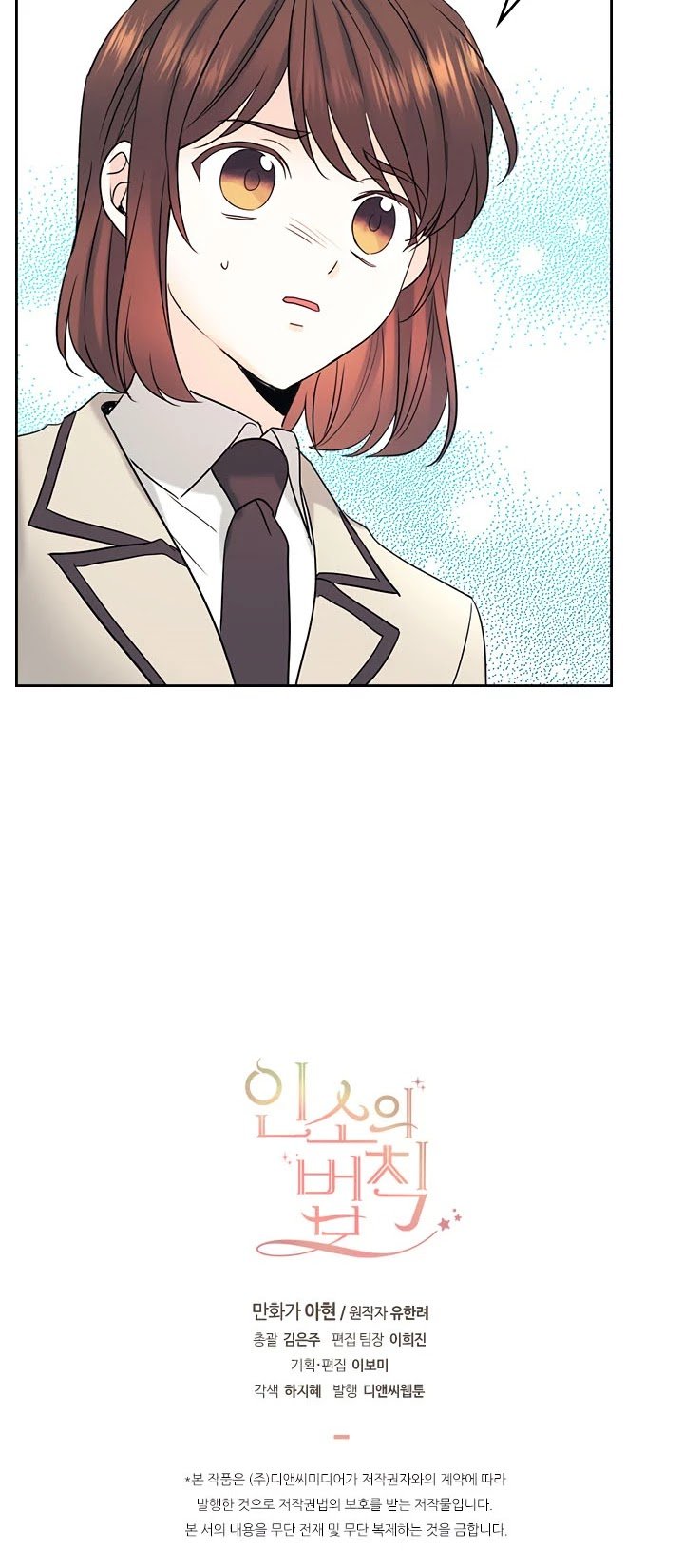 Page 31 of Chapter 60
