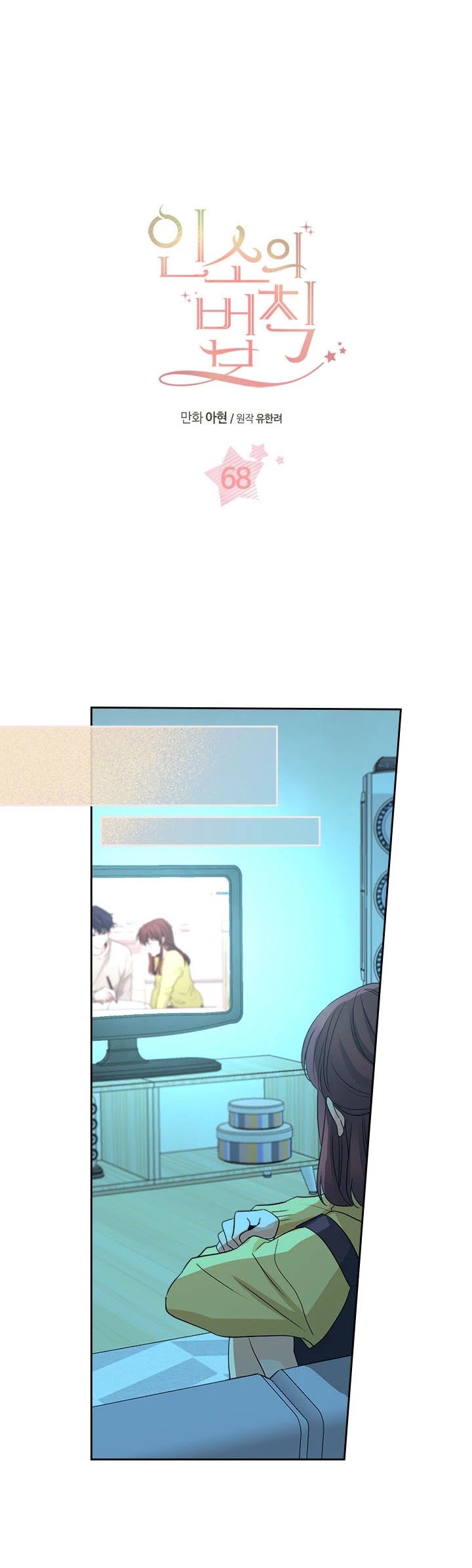 Page 1 of Chapter 68