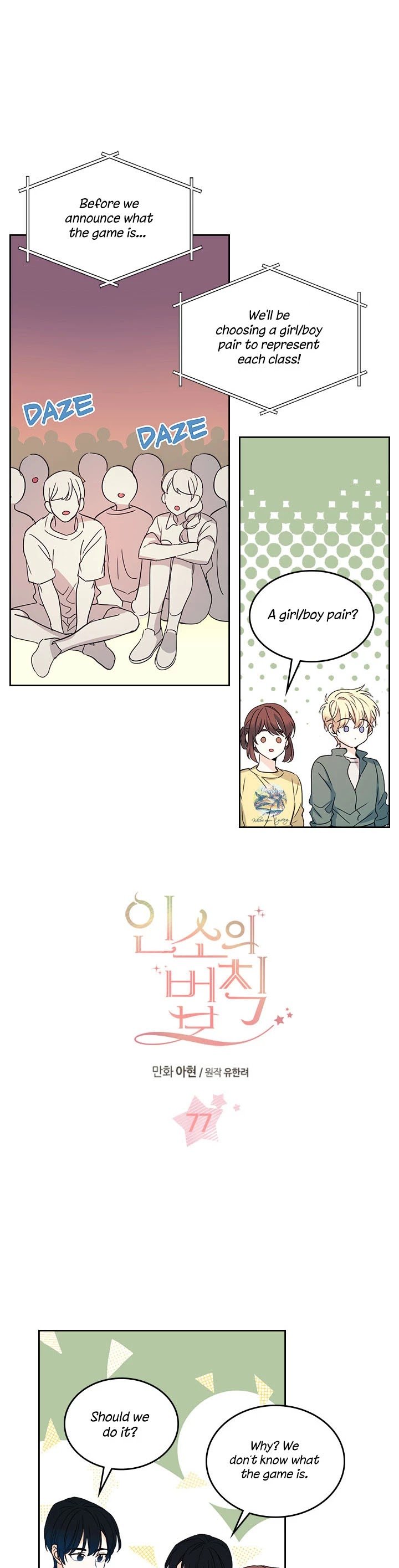 Page 1 of Chapter 77