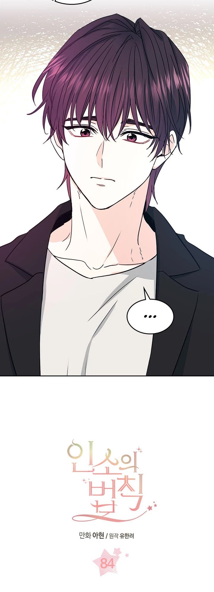 Page 3 of Chapter 84