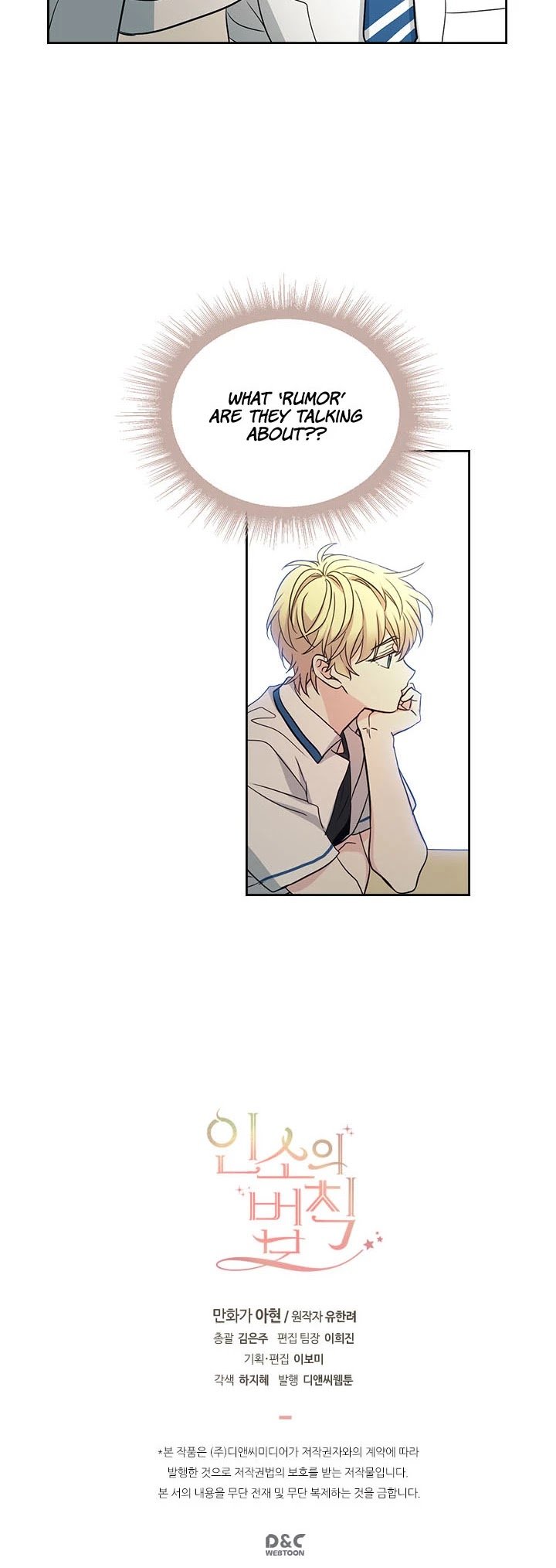 Page 27 of Chapter 84