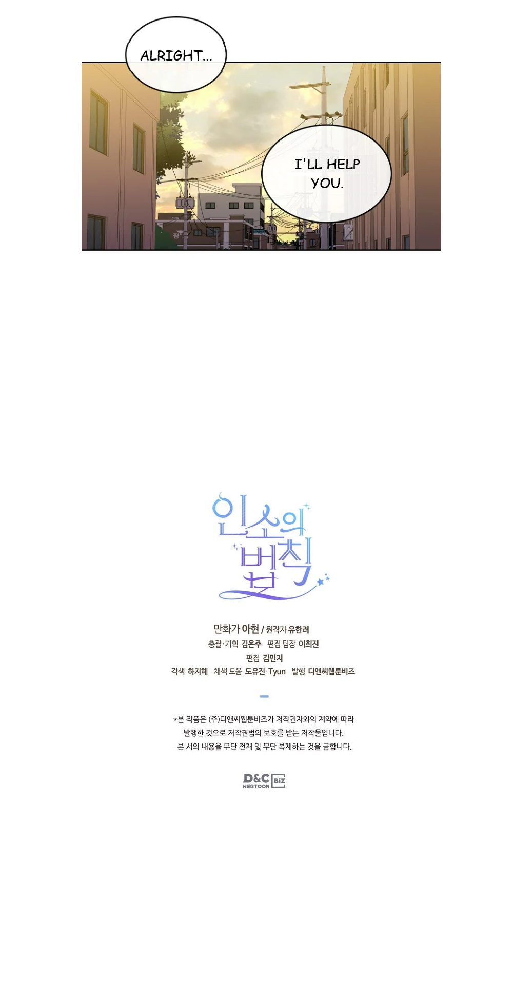 Page 8 of Chapter 92.1