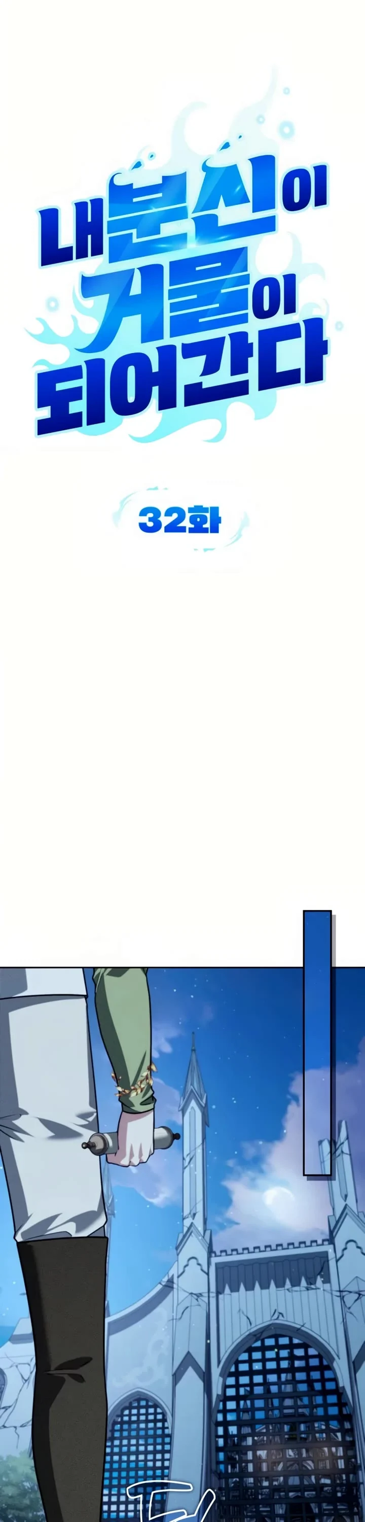 Page 18 of Chapter 32