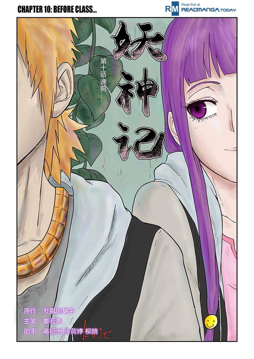 Page 1 of Chapter 10