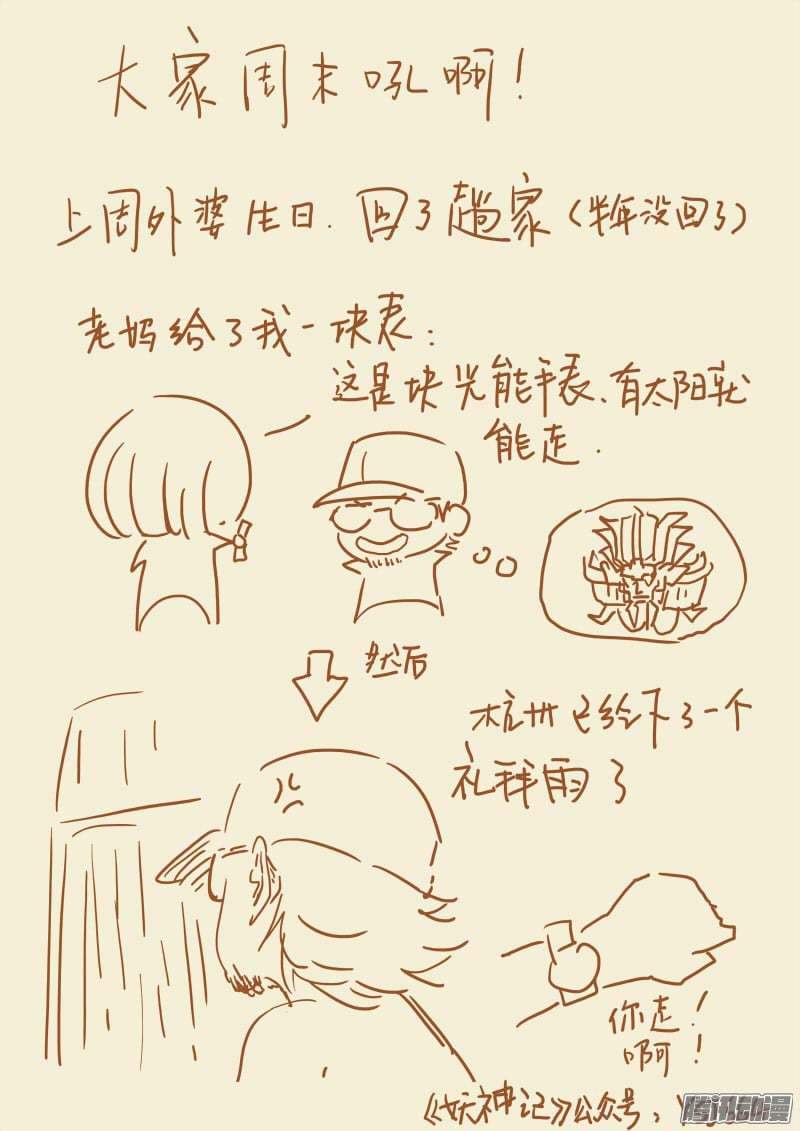 Page 12 of Chapter 101.5