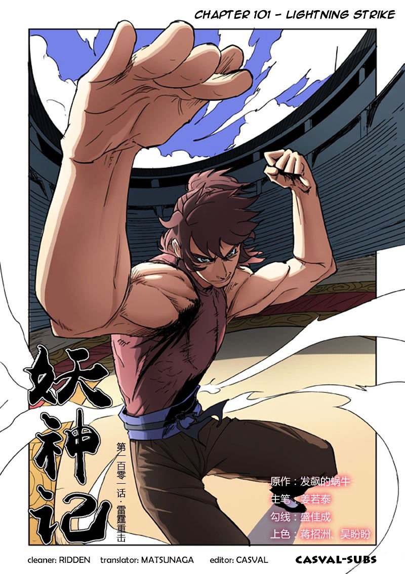 Page 1 of Chapter 101